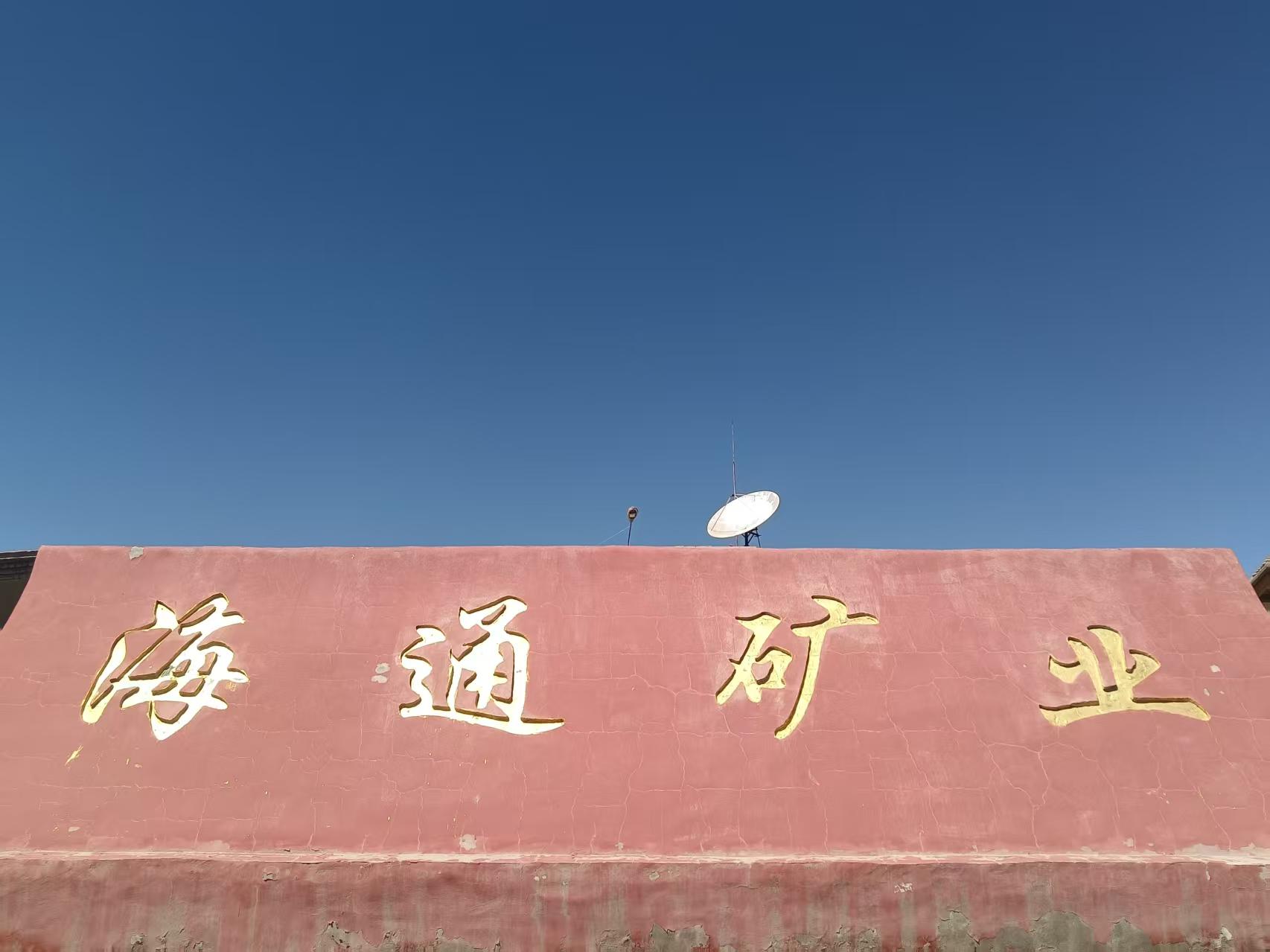 公司门牌